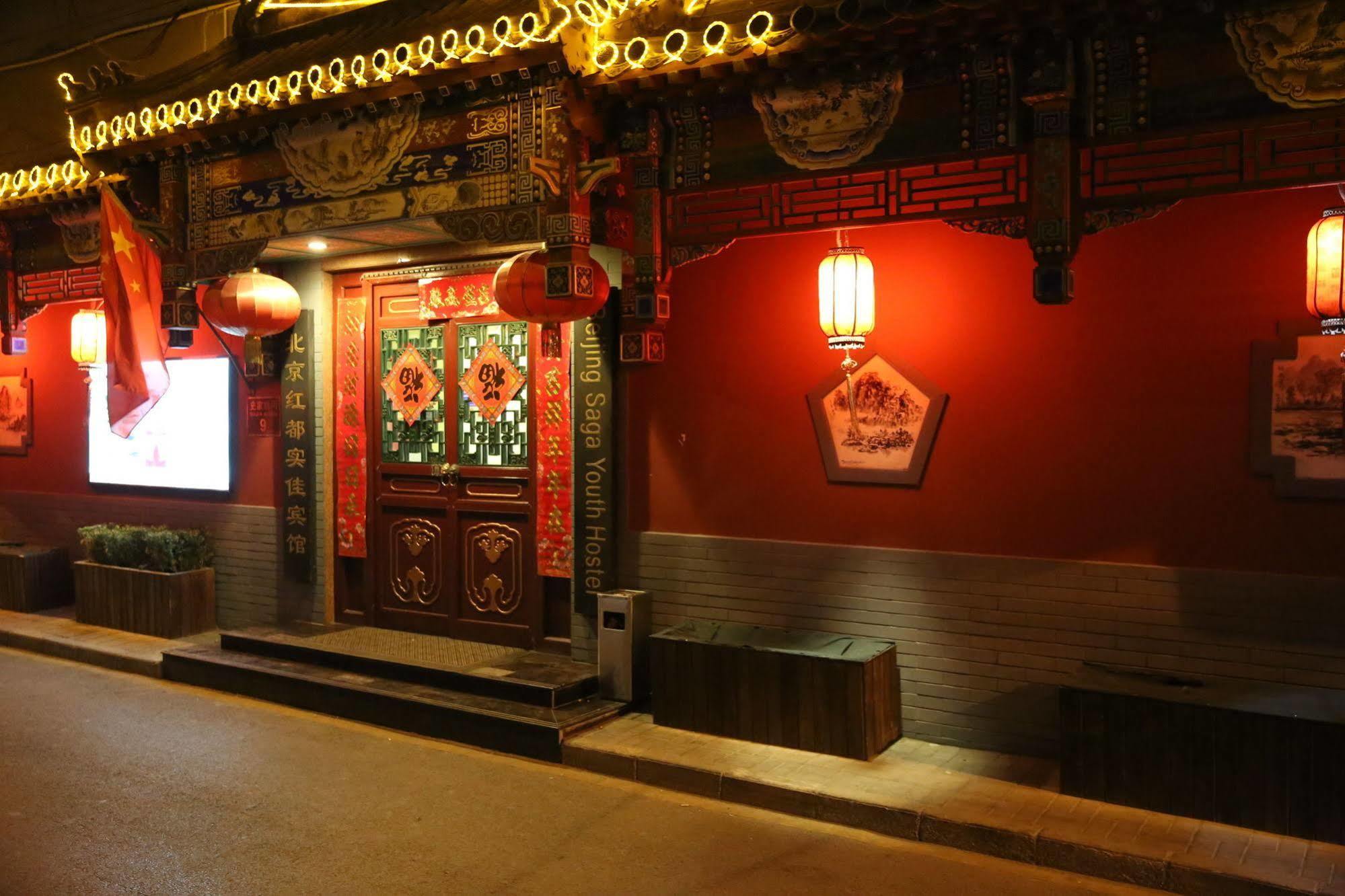 Happy Dragon City Culture Hotel: Central Beijing Stay with Local Insights Exterior photo